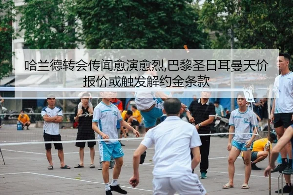 ha-lan-de-zhuan-hui-chuan-wen-yu-yan-yu-lie-ba-li-sheng-ri-er-man-tian-jia-bao-jia-huo-chu-fa-jie-yue-jin-tiao-kuan-2-300.jpg